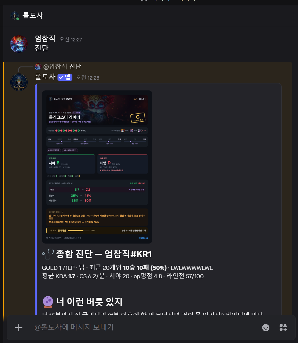 16유형 진단 — “너 이런 버릇 있지”