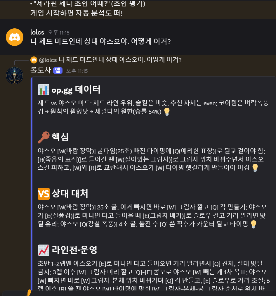 나 제드 미드인데 상대 야스오야. 어떻게 이겨?