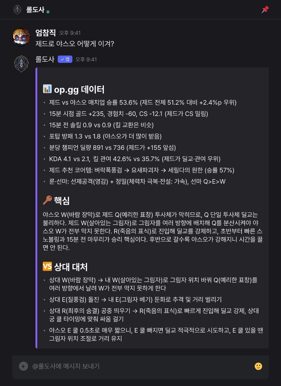 제드로 야스오 어떻게 이겨?