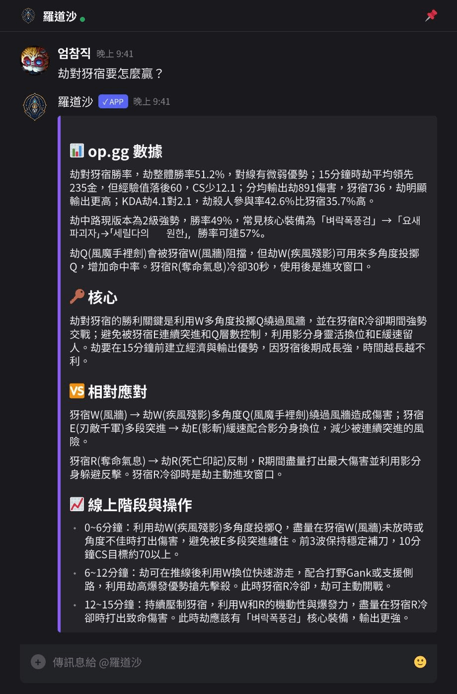 劫對犽宿要怎麼贏？