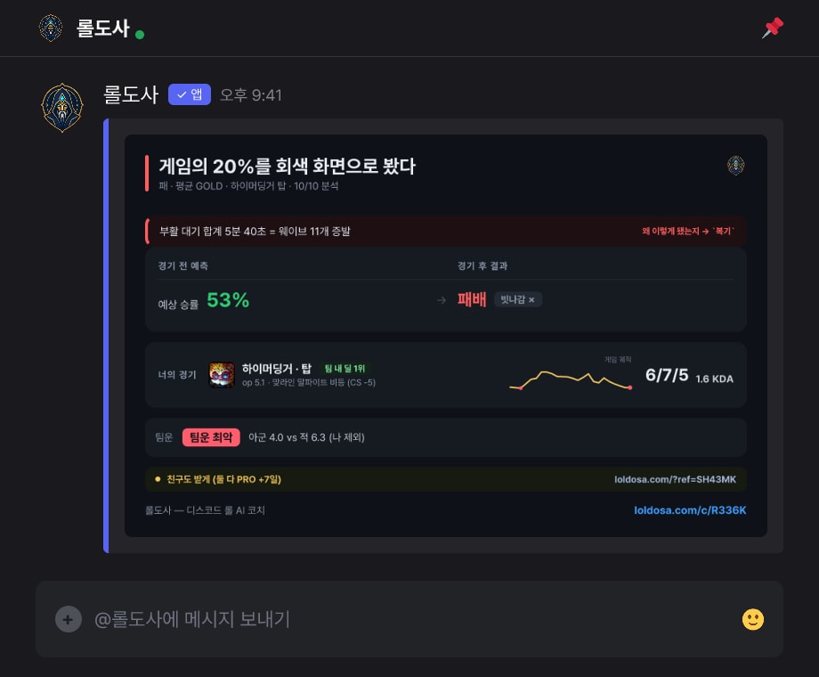예측 성적표 — 예측 vs 결과 정산