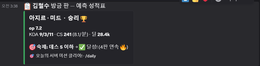 게임 시작하면 상대 정찰, 끝나면 복기 — 자동