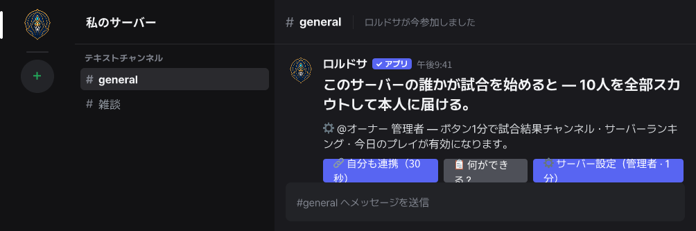 招待した瞬間にこれが出ます