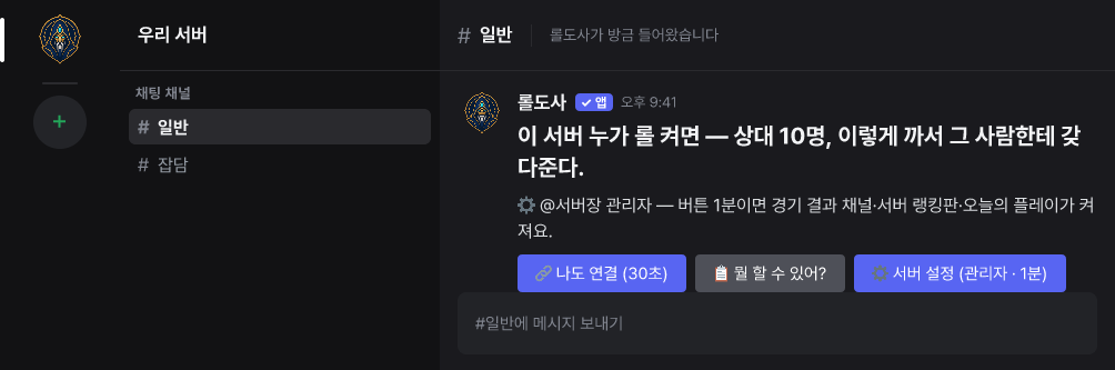 초대하면 바로 이게 뜬다