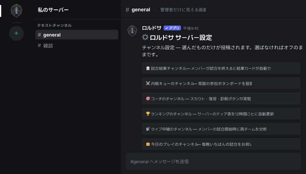 どこに投稿するかを選ぶ